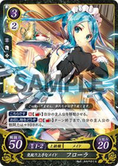 P05-012 気配り上手なメイド フローラ PR