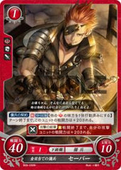 B09-030 金目当ての傭兵 セーバー N