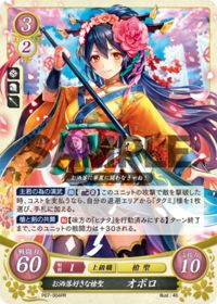 P07-004 Fashion-Loving Lance Master Oboro PR