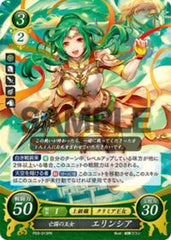 P03-013 亡国の王女 エリンシア PR