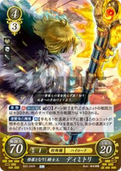 B22-092 修羅となりし騎士王 ディミトリ R