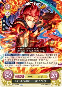B22-078 Exploding Flame Dedicated to the White Night Saizo HN