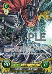 B03-047 神装の魔将 漆黒の騎士 SR