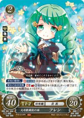 P19-014 大司教補佐の妹 フレン PR