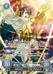 B10-087 金翼の王子 アルフォンス SR