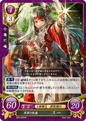 B05-032 草原の牝鹿 スー HN