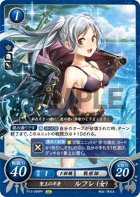 P13-006 Robin (Female), the Saint King's Other Half PR