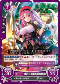 B21-090 Goddess's Love Evangelist, Poe N