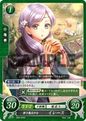 B03-024 儚き魔法少女 イレース N