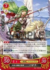 B01-038 天馬三姉妹の長姉 パオラ R