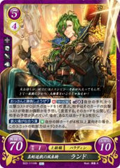 B22-111 真剣遊戯の風来騎 ランド HN