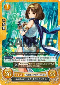 B12-093 解放軍の雷 リンダ（ユグドラル） N