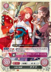 B17-038 白夜の姫君 サクラ N