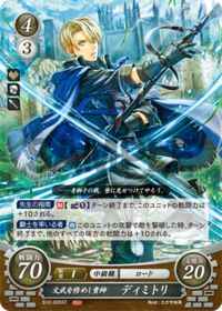 S12-005 Dimitri, the Scholarly Noble ST