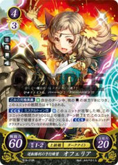 B10-076 逆転勝利の予行練習 オフェリア R