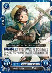 B04-081 剣を取りし村人 ドニ N