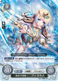 P13-010 Fjorm, the Ice Princess of Gratitude PR
