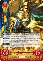 B11-067 金色の豪将 バルボ R