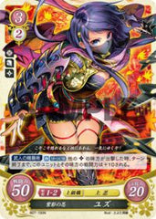 B07-100 紫影の忍 ユズ N