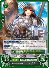 B12-022 騎士となった令嬢 ステラ N