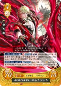 B19-089 Eldigan, the Righteous Sword Saint R