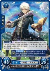 B04-066 記憶をなくした軍師 ルフレ（男） HN