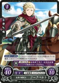 B03-088 未来の暗夜王 ジークベルト N