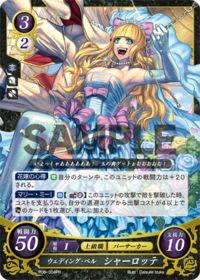 P06-004 Wedding Bell Charlotte PR