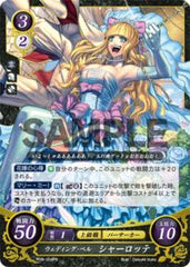 P06-004 ウェディング・ベル シャーロッテ PR
