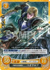 B06-037 不敵な自由騎士 ベオウルフ N
