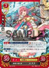 B09-037 漂着の妹天馬 エスト HN