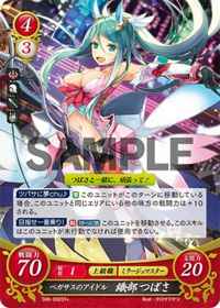 S06-002 Pegasus Idol, Oribe Tsubasa ST+