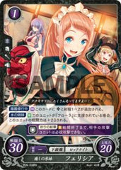 P06-008 癒しの氷妹 フェリシア PR