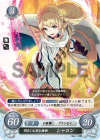 P13-009 Bright and Lively Lancer Princess, Sharon PR