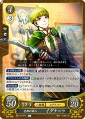 B21-023 色彩の旅人 イグナーツ HN