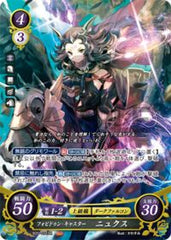 B20-031 フォビドゥン・キャスター ニュクス SR