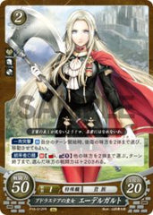 P16-012 アドラステアの皇女 エーデルガルト PR