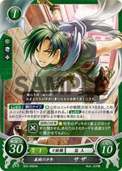 B05-056 義賊の少年 サザ HN