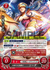 B04-004 幻影の天馬騎士 シーダ N