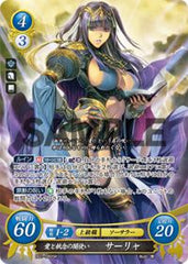 B01-080 愛と執念の闇使い サーリャ SR