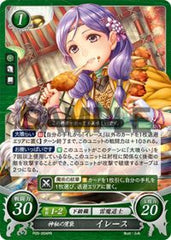 P05-004 神秘の胃袋 イレース PR