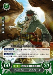 B03-043 フェニキス王 ティバーン R