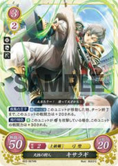 B03-067 天性の狩人 キサラギ HN