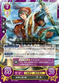 B07-019 草原の若き狼 ラス HN