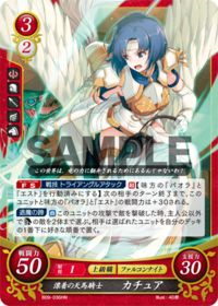 B09-036 漂着の天馬騎士 カチュア HN