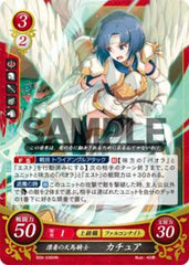 B09-036 漂着の天馬騎士 カチュア HN