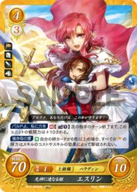 B15-082 Ethlyn, Princess of Light HN