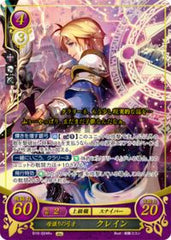 B16-024 母譲りの弓才 クレイン R+