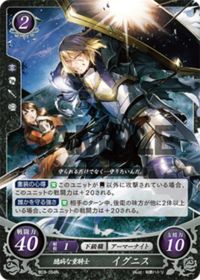 B03-094 臆病な重騎士 イグニス N