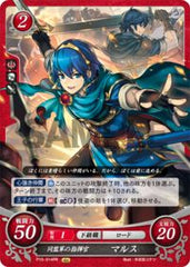 P15-014 同盟軍の指揮官 マルス PR